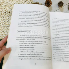 การวางแผนและควบคุมทางการเงิน รูปที่ 10
