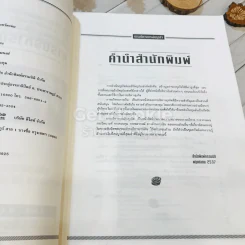 การบริหารการเงินธุรกิจ รูปที่ 6