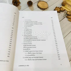 ภาษาอังกฤษสำหรับนักกฎหมาย English For Lawyers LAW4056 รูปที่ 14