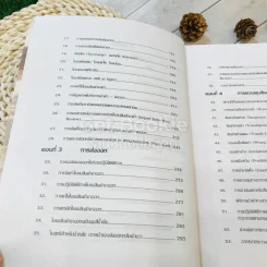 คู่มือศุลกากร ฉบับพิเศษ รูปที่ 8