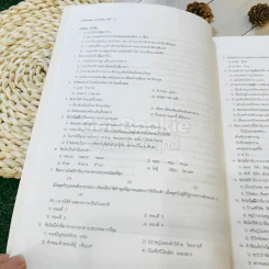 คลังข้อสอบ Entrance ภาษาไทย 1,000 ข้อ - อ.ปิง ดาว้องก์ รูปที่ 14