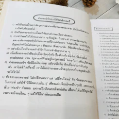 คลังข้อสอบ Entrance สังคมศึกษา 1,000 ข้อ รูปที่ 11