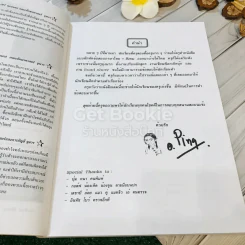 คลังข้อสอบ Entrance สังคมศึกษา 1,000 ข้อ รูปที่ 9