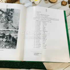 จอมพล ป.พิบูลสงคราม ครบรอบศตวรรษ 14 ก.ค.2540 รูปที่ 21