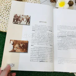 ประพาสต้นบนดอย รูปที่ 11