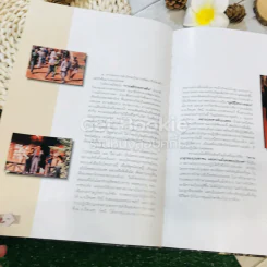 ประพาสต้นบนดอย รูปที่ 15