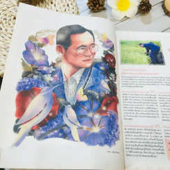 Cleo No.239 ธันวาคม 2016 รูปที่ 5