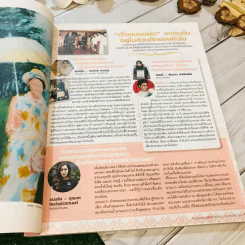 Cleo No.239 ธันวาคม 2016 รูปที่ 12
