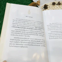 เรื่อง ทองแดง The Story of Tongdaeng (ปกแข็ง) รูปที่ 11
