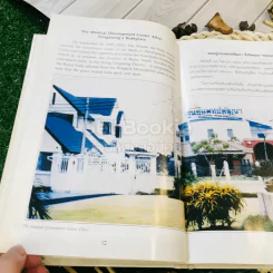 เรื่อง ทองแดง The Story of Tongdaeng (ปกแข็ง) รูปที่ 15