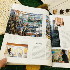 Room October 2017 Number 176 รูปที่ 18