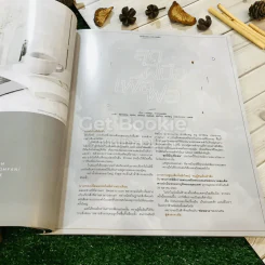 Room October 2017 Number 176 รูปที่ 7