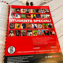 a day weekly ปีที่ 1 ฉบับที่ 38 วันที่ 4-10 ก.พ.2548 รูปที่ 6
