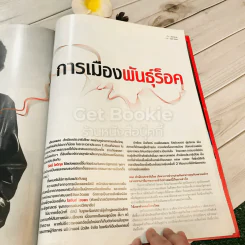 a day weekly ปีที่ 1 ฉบับที่ 38 วันที่ 4-10 ก.พ.2548 รูปที่ 8