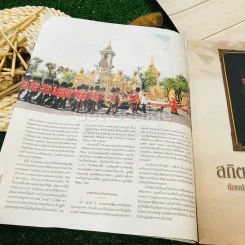 สถิตพิมานสถาน มติชน ฉบับพิเศษ รูปที่ 13