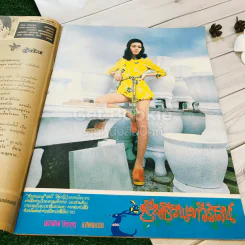 รุ้งทอง ปีที่ 1 ฉบับที่ 2 ประจำวันอาทิตย์ที่ 26 ก.ย.2514 รูปที่ 8