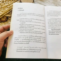 เห็นพุทธ เห็นธรรม ในพุทธสถาน รูปที่ 6