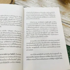 เห็นพุทธ เห็นธรรม ในพุทธสถาน รูปที่ 15