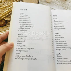 เห็นพุทธ เห็นธรรม ในพุทธสถาน รูปที่ 18