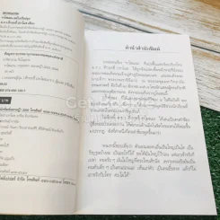 ราโชมอน รูปที่ 7
