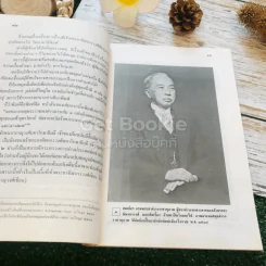 เรื่องประหลาดเมืองไทย รูปที่ 14