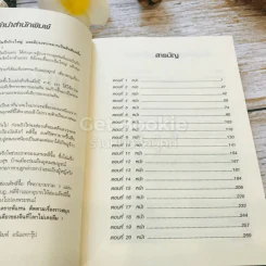 บูเช็คเทียน จอมนางเหนือแผ่นดิน รูปที่ 6