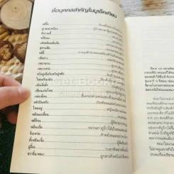 บูเช็คเทียน จอมนางเหนือแผ่นดิน รูปที่ 7