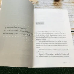 พลิกคำถามเปลี่ยนชีวิต รูปที่ 13