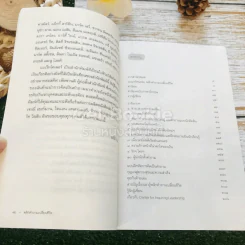 พลิกคำถามเปลี่ยนชีวิต รูปที่ 12