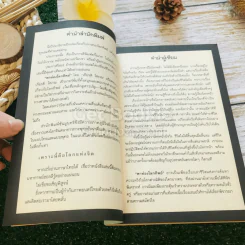 พาท่องโลกทิพย์ รูปที่ 5