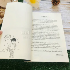 แผลง The Handbook รูปที่ 5