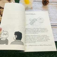 แผลง The Handbook รูปที่ 7