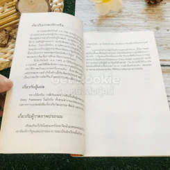 สนุกกับขันทีจอมโฉด Chinese Eunuchs Book 1 รูปที่ 8
