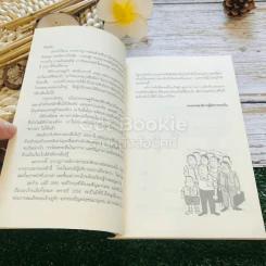 คู่มือเจาะลึกสถานการณ์ 10 วิกฤตชาติ' 50 รูปที่ 7