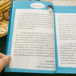 ใครๆก็ทำกวดวิชาให้รวยได้ง่ายๆ รูปที่ 6
