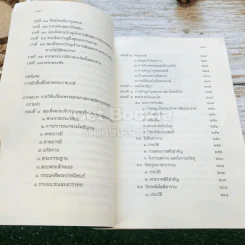ใครฆ่าพระเจ้าตากสิน? รูปที่ 13