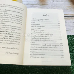 ไทยแพ้คดีเสียดินแดนให้เขมร (คดีเขาพระวิหาร) รูปที่ 8