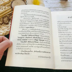 ไทยแพ้คดีเสียดินแดนให้เขมร (คดีเขาพระวิหาร) รูปที่ 7
