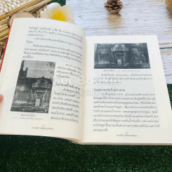 ไทยแพ้คดีเสียดินแดนให้เขมร (คดีเขาพระวิหาร) รูปที่ 11