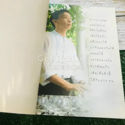 พิณแก้ว พลิกชีวิตใหม่ รูปที่ 8