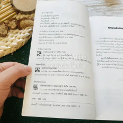 สนุกกับขันทีจอมบงการ Chinese Eunuchs Book 2 รูปที่ 6