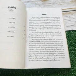 สนุกกับขันทีจอมบงการ Chinese Eunuchs Book 2 รูปที่ 10