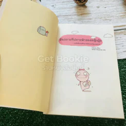ฝันสลายที่ปลายฟ้าของหญิงอู๊ด รูปที่ 4