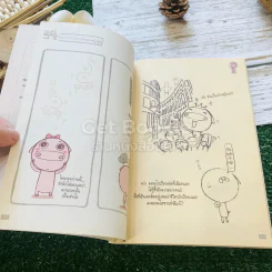 ฝันสลายที่ปลายฟ้าของหญิงอู๊ด รูปที่ 9