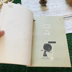 ฝันสลายที่ปลายฟ้าของหญิงอู๊ด รูปที่ 8