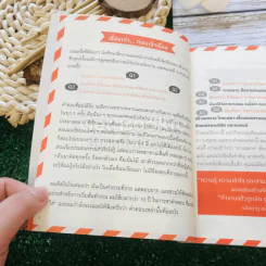 Marketing for work งานตลาด จากการวางแผน สู่การปฏิบัติ รูปที่ 11