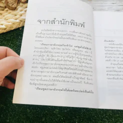 เรียนภาษาอังกฤษกันเข้าไปแต่พูดไม่ได้สักที เล่ม 1-2 ครูเคท รูปที่ 6