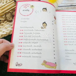 ออนเซ็นพเนจร in โทโฮขุ รูปที่ 8