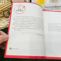 ออนเซ็นพเนจร in โทโฮขุ รูปที่ 10