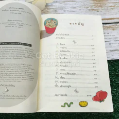 เศษกระดาษ รูปที่ 6